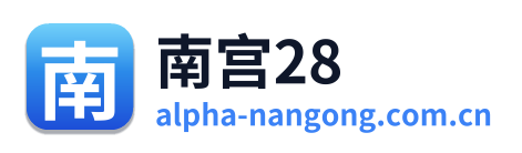 南宫28